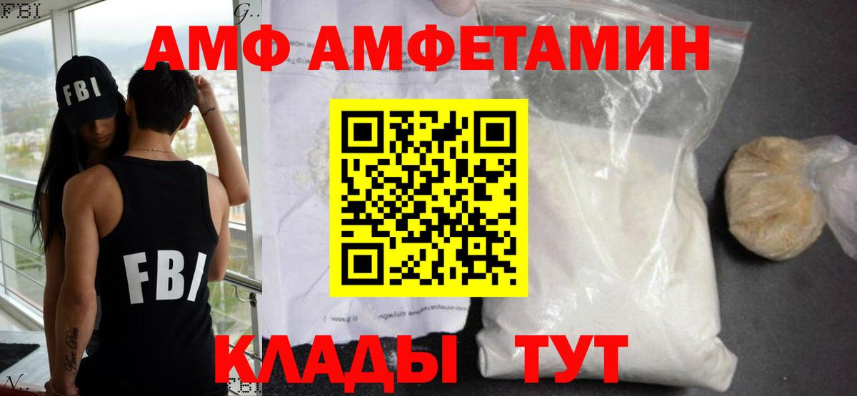 Amphetamine 98% Ростов Великий