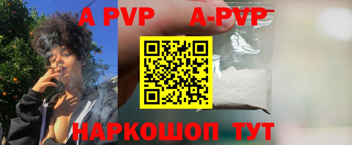 закладки  A PVP крисы CK  Ростов Великий  Вход с VPN  APVP кристаллы 
