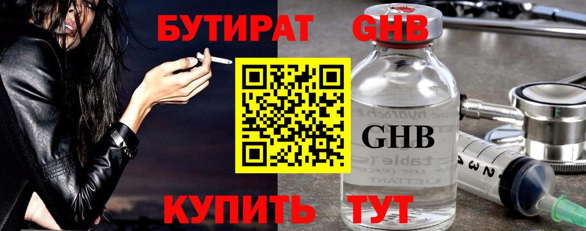 Ростов Великий  Бутират 99%  Вход с VPN 