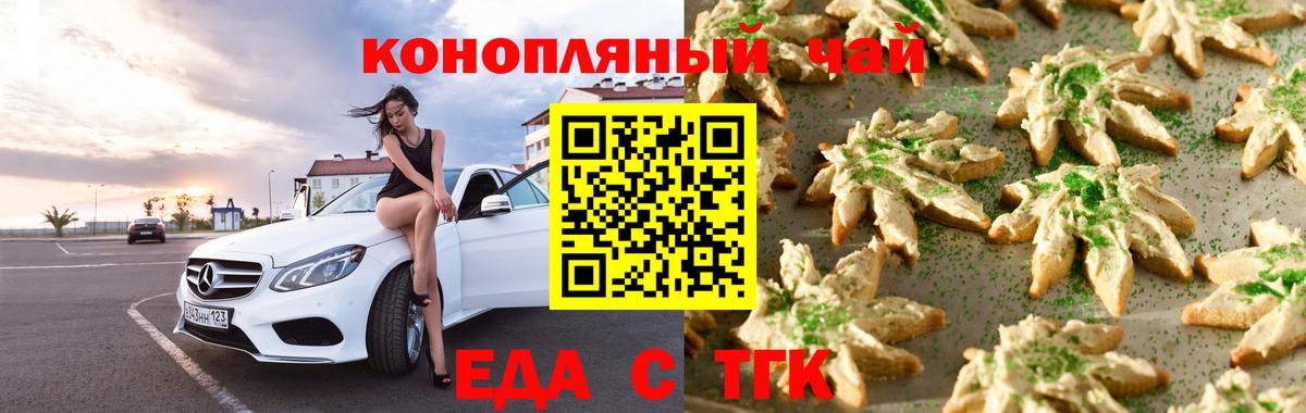 Ростов Великий  Печенье с ТГК марихуана  Вход с VPN 
