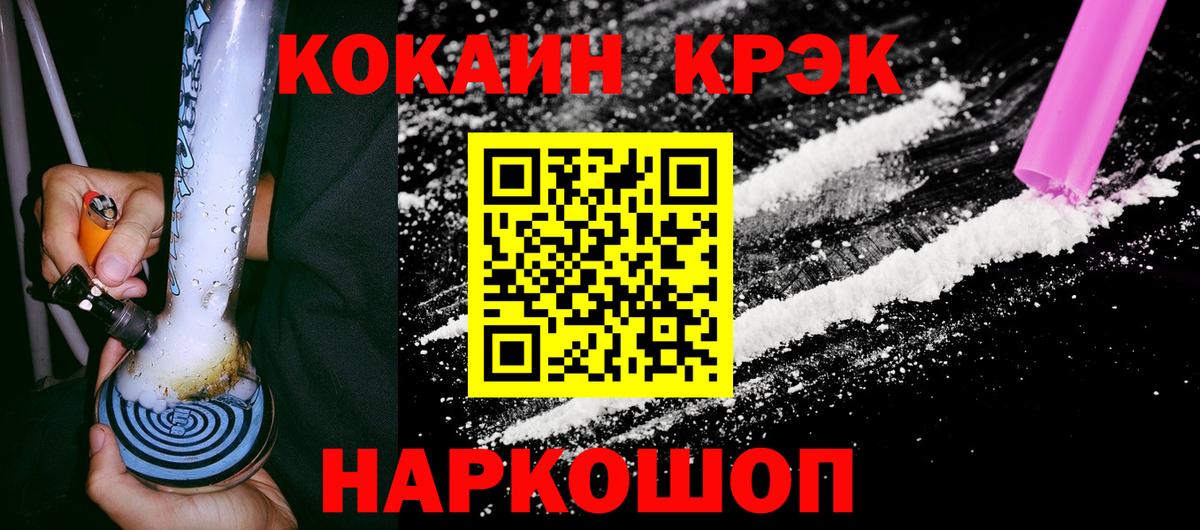 Ростов Великий  COCAIN Columbia  Вход с VPN  Кокаин Колумбийский 