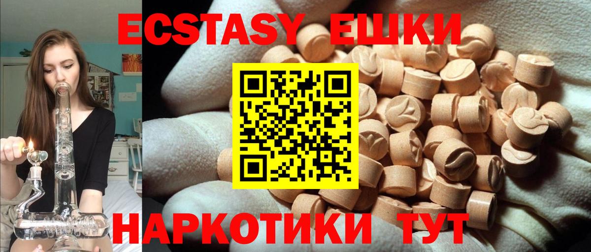 Ecstasy XTC  hydra маркетплейс  Вход с VPN  Ростов Великий  Ecstasy диски  Экстази 