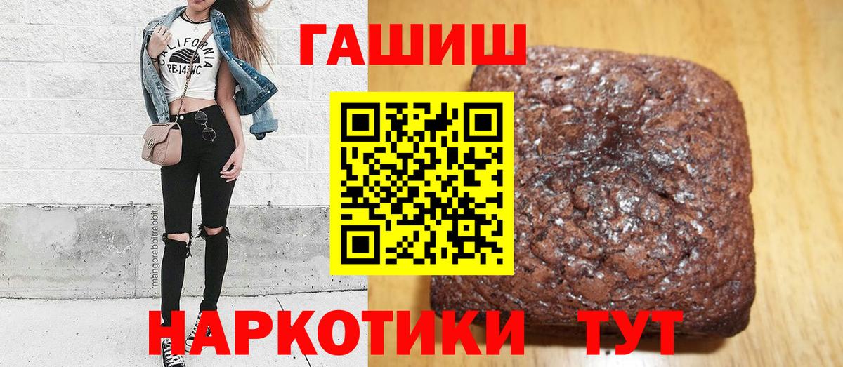 ГАШИШ  закладка  ГАШ гарик  Вход с VPN  Ростов Великий  ГАШИШ хэш 