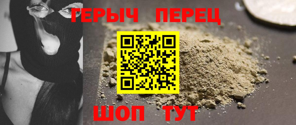 Ростов Великий  ГЕРОИН  Вход с VPN  ГЕРОИН белый 