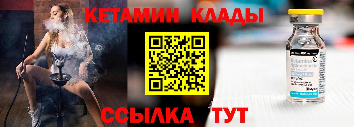КЕТАМИН ketamine  Вход с VPN  Ростов Великий 