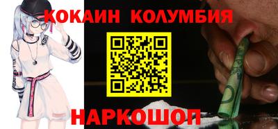 кокс Наро-Фоминск