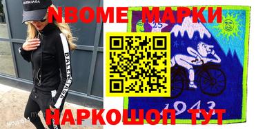 кокс Наро-Фоминск