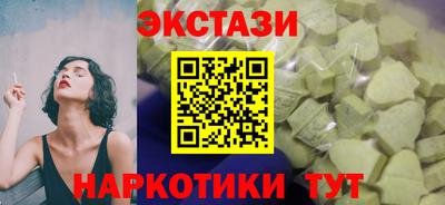 экстази Красноармейск