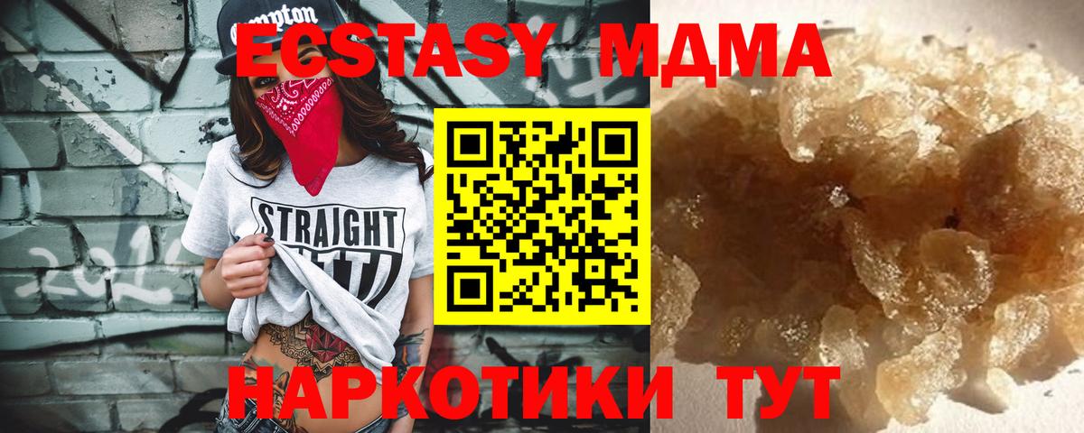 MDMA кристаллы  Вход с VPN  Ростов Великий  МДМА  МДМА crystal 