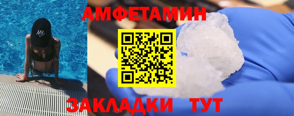 МЕТАМФЕТАМИН витя  Вход с VPN  Ростов Великий 