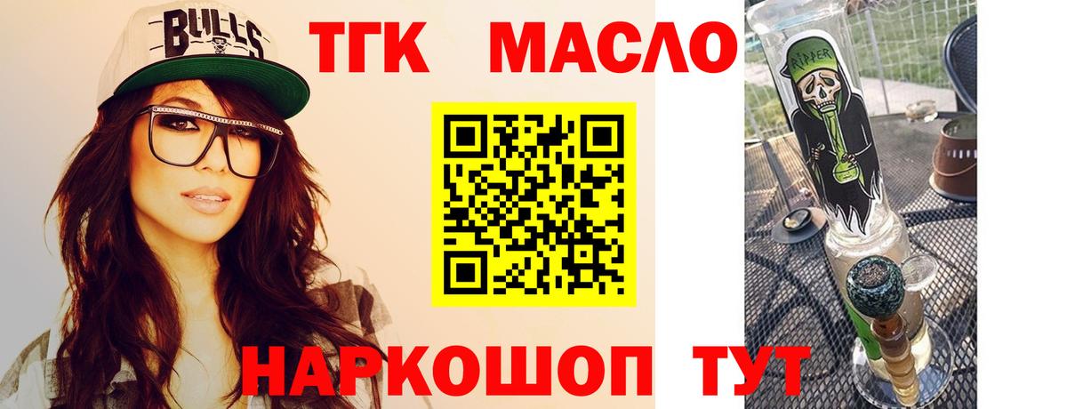 Дистиллят ТГК вейп  Дистиллят ТГК вейп с тгк  цена наркотик  Ростов Великий  Вход с VPN 