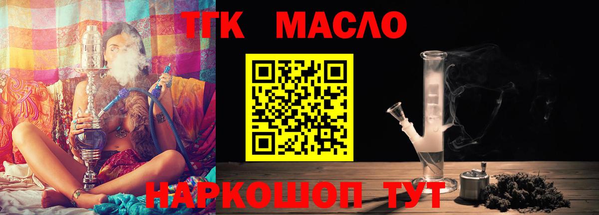 ТГК Wax Ростов Великий